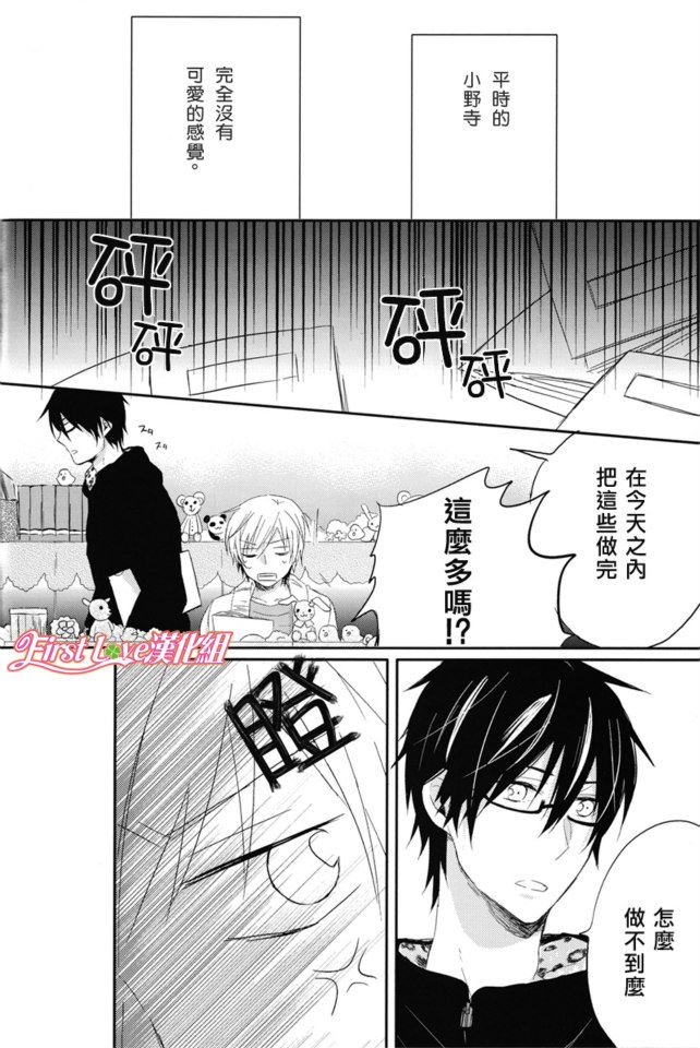 Hitomi no Inryoku page 6 full