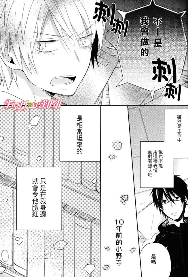 Hitomi no Inryoku page 7 full