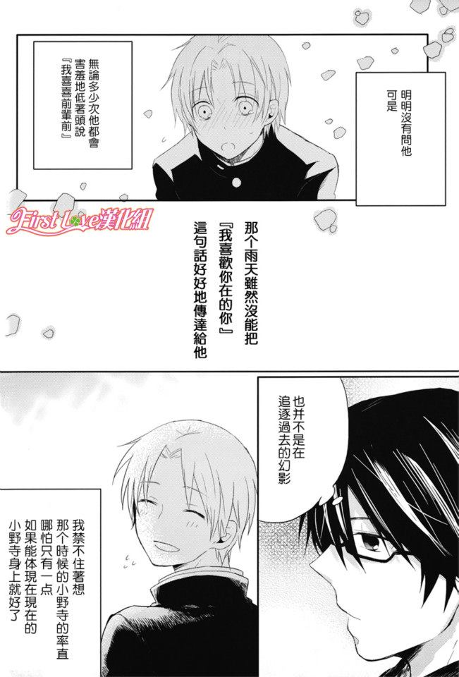 Hitomi no Inryoku page 8 full