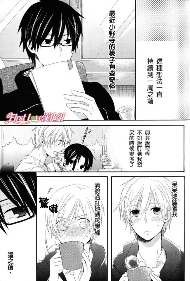 Hitomi no Inryoku page 9 full