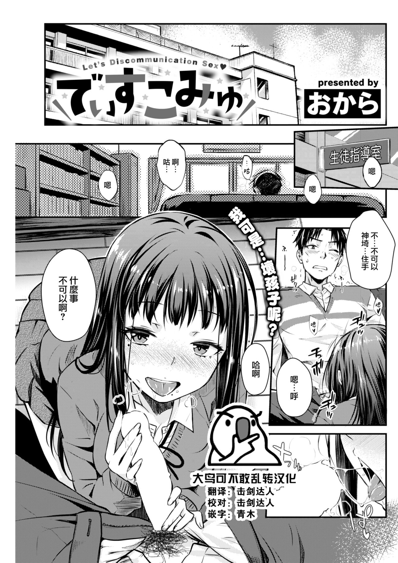 Discommu page 1 full