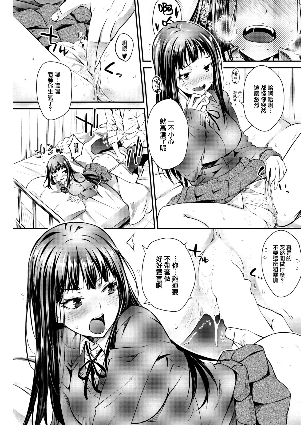 Discommu page 10 full