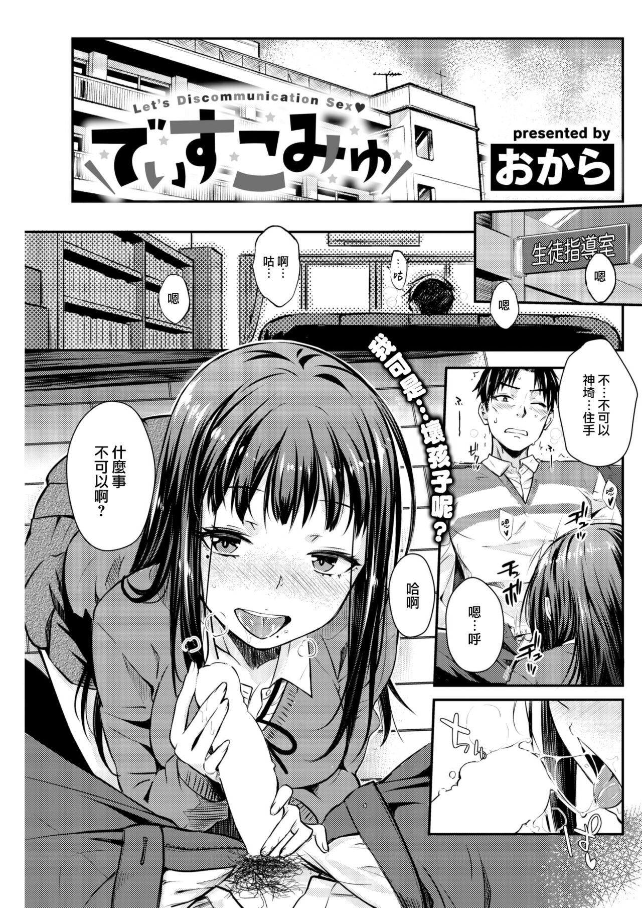 Discommu page 2 full