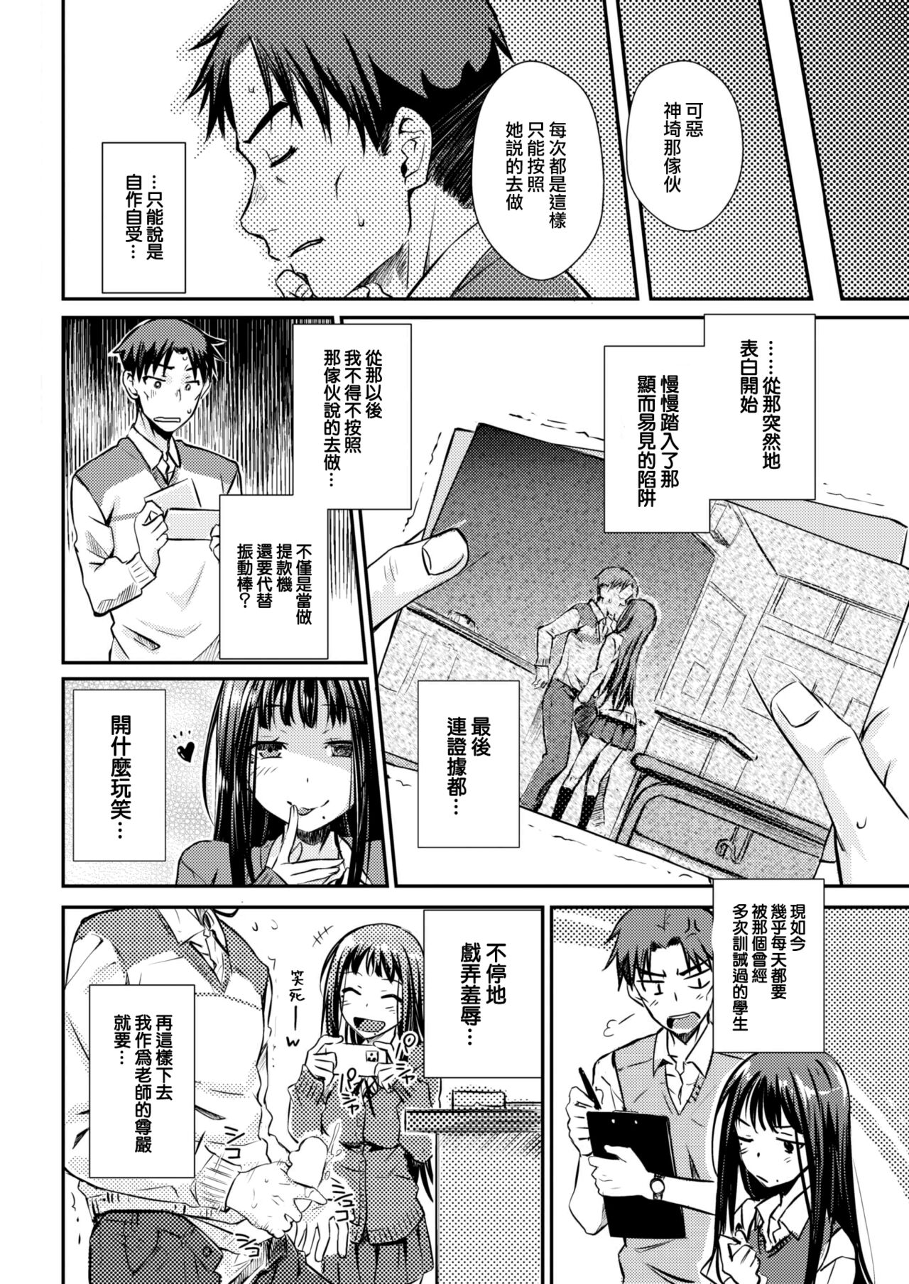 Discommu page 5 full