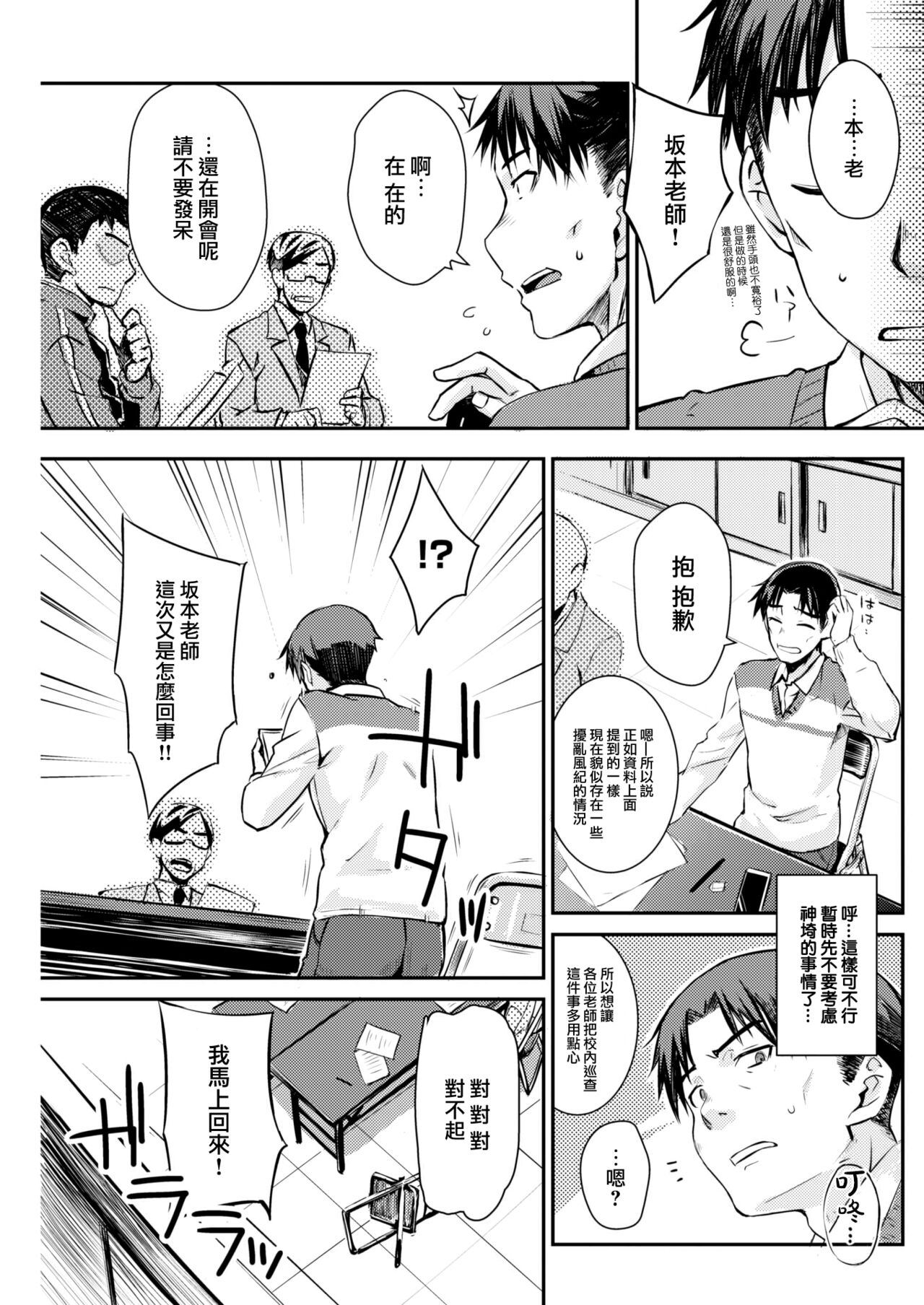 Discommu page 6 full