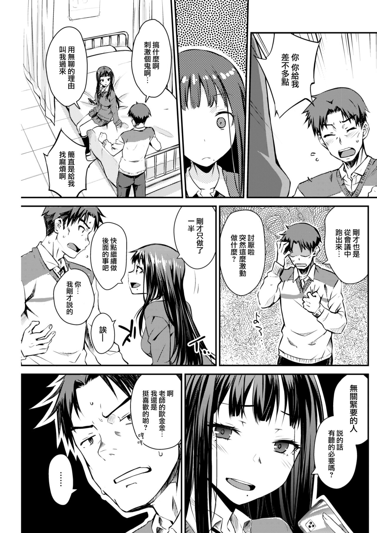 Discommu page 8 full