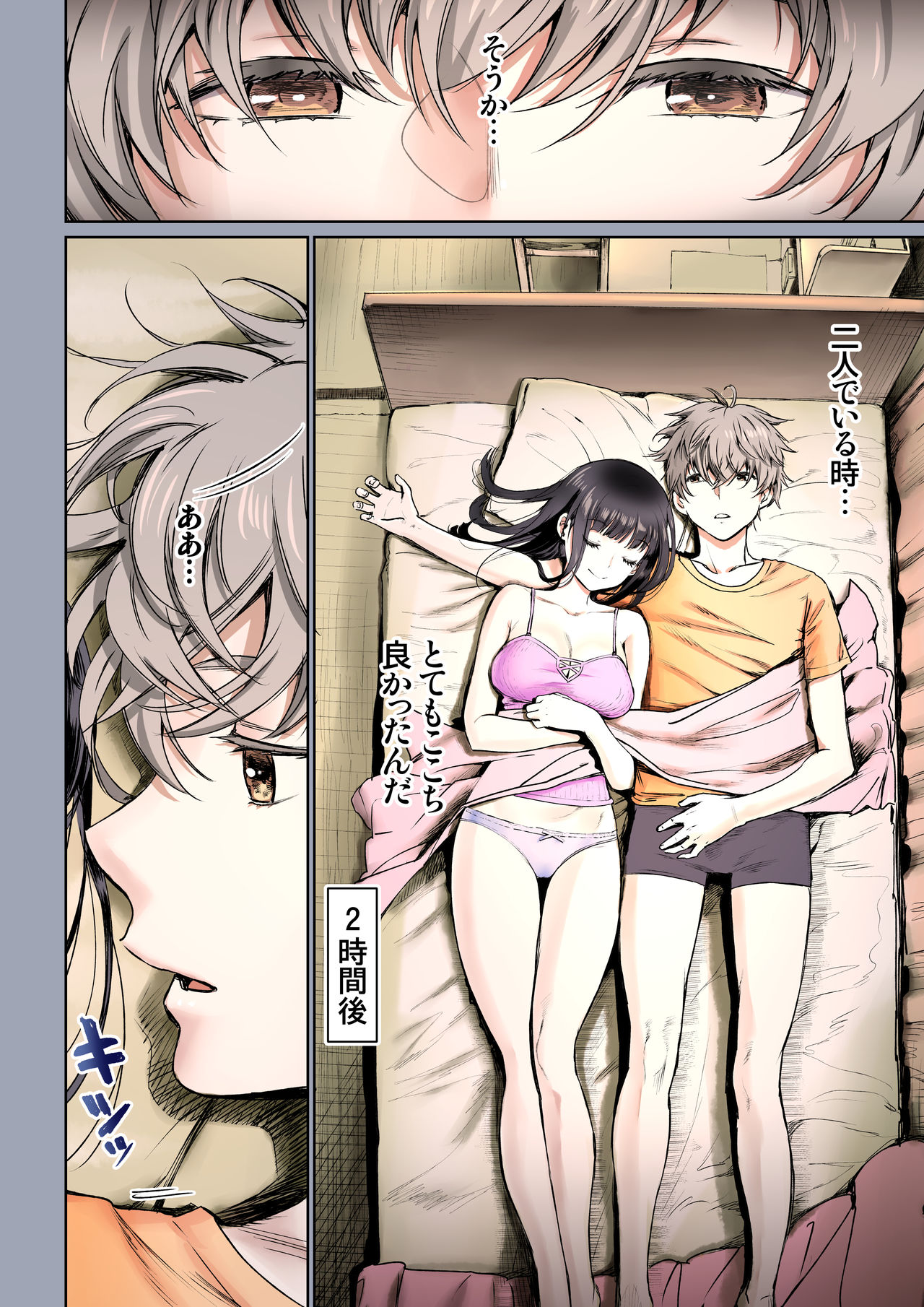 Futari no Aishou ~Osananajimi to Nettori Icha Love 2~ page 7 full