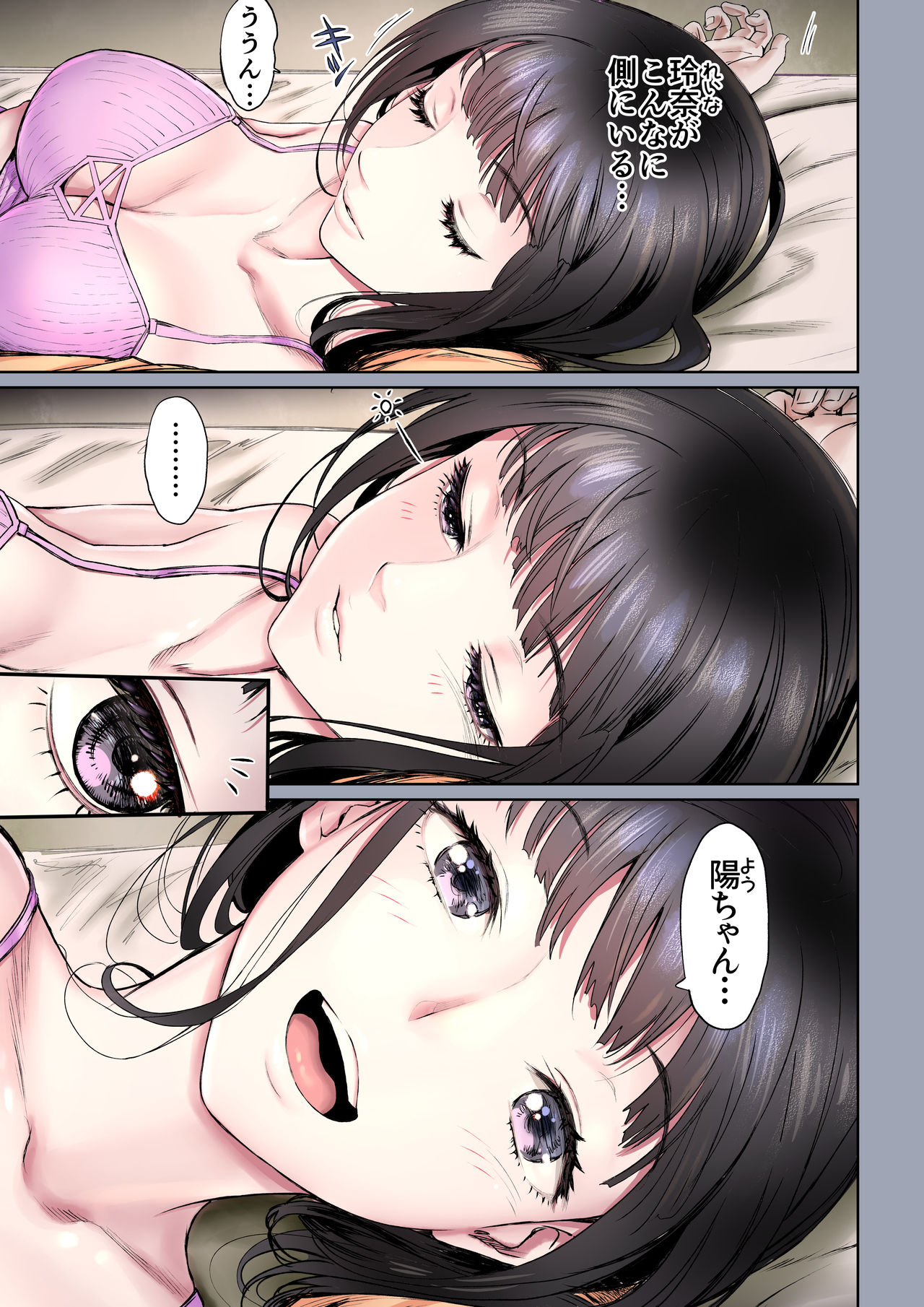 Futari no Aishou ~Osananajimi to Nettori Icha Love 2~ page 8 full