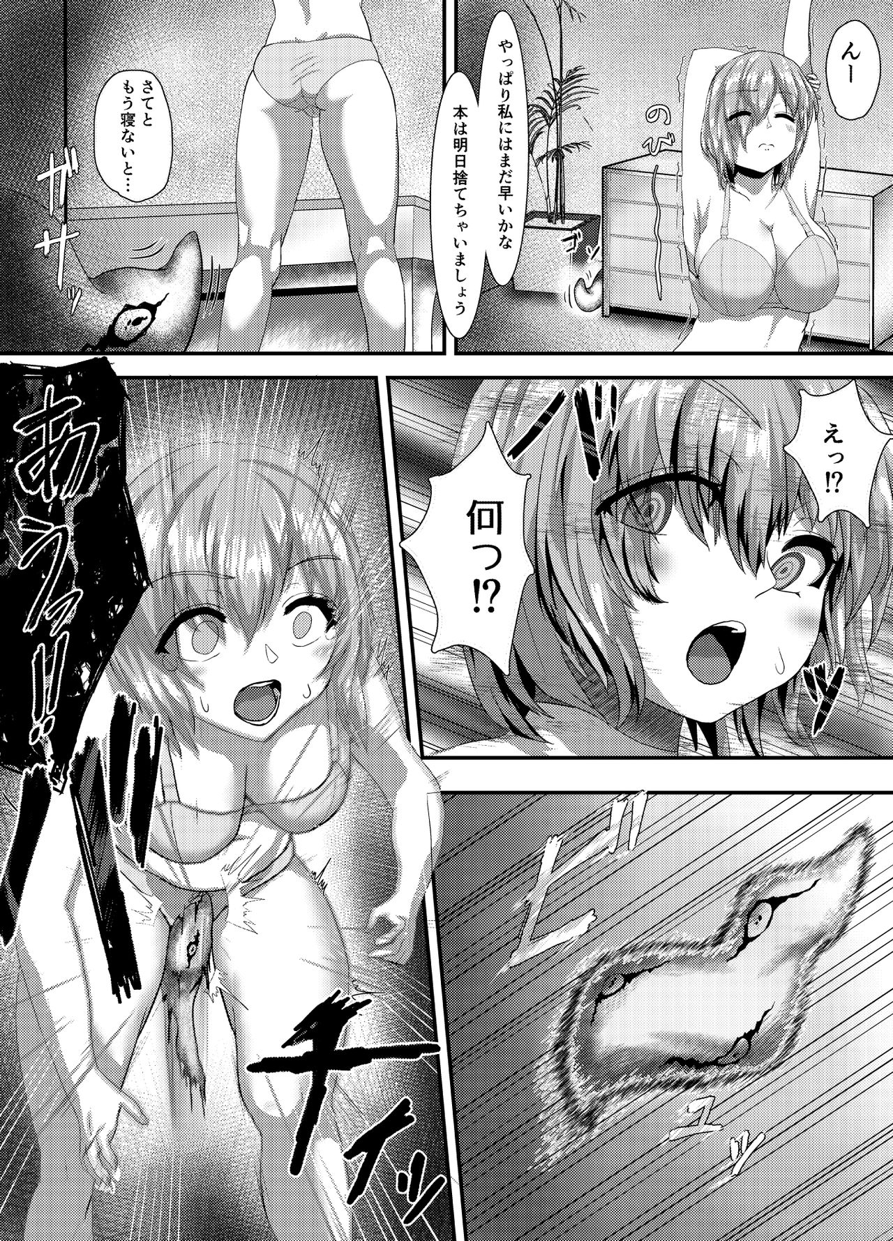 Seijun datta Hazu no Mashu wa Futanari no Yuuwaku ni Ochiru Dai-1&2-wa page 10 full