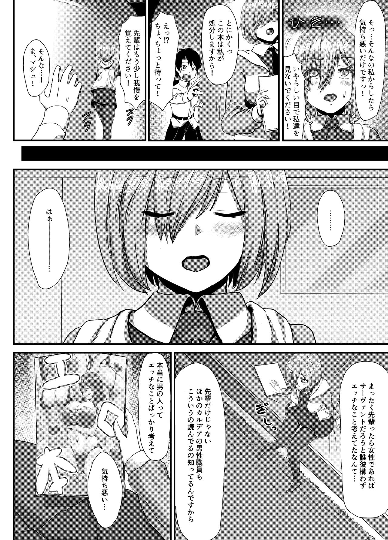 Seijun datta Hazu no Mashu wa Futanari no Yuuwaku ni Ochiru Dai-1&2-wa page 5 full