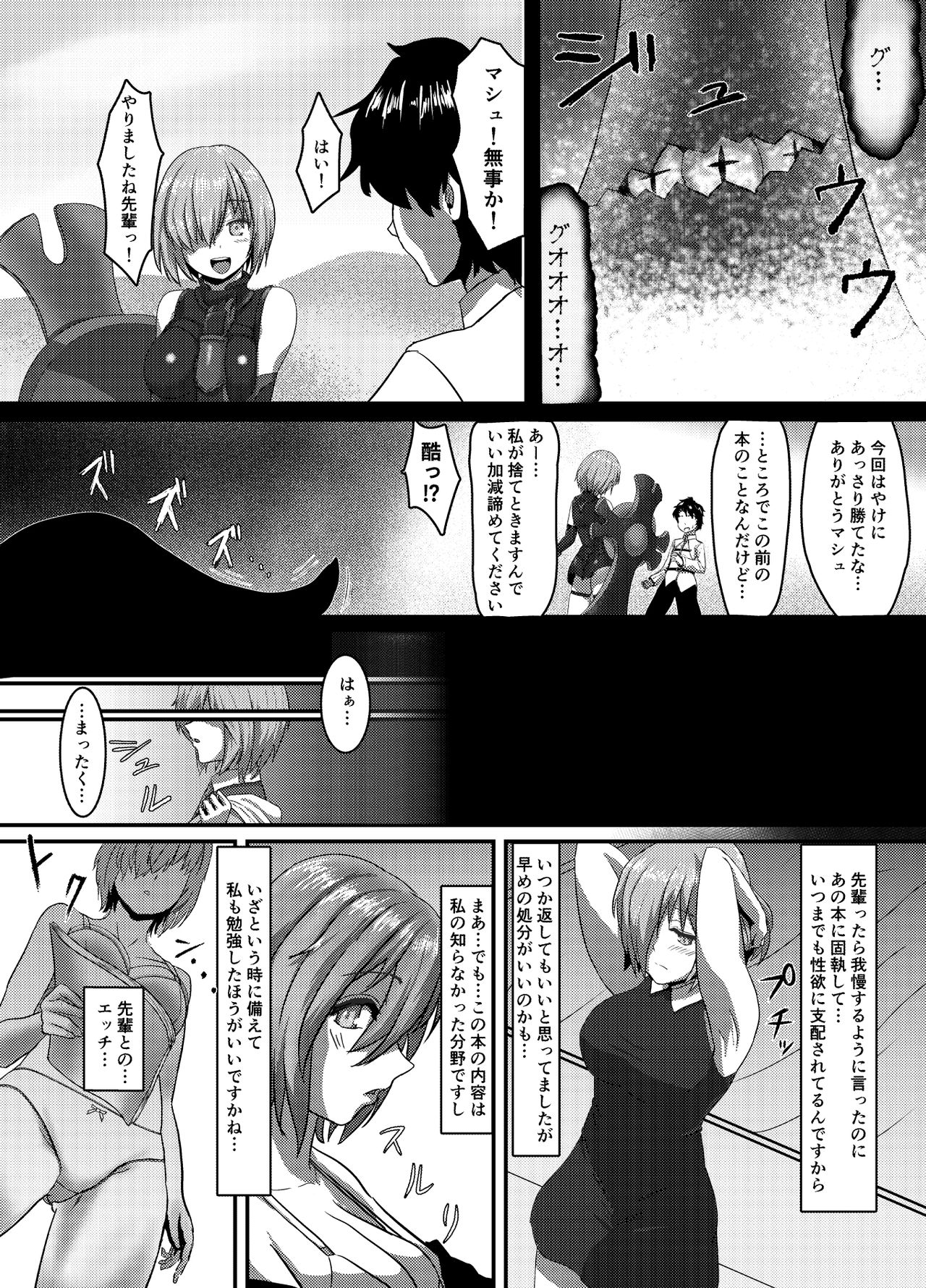 Seijun datta Hazu no Mashu wa Futanari no Yuuwaku ni Ochiru Dai-1&2-wa page 9 full