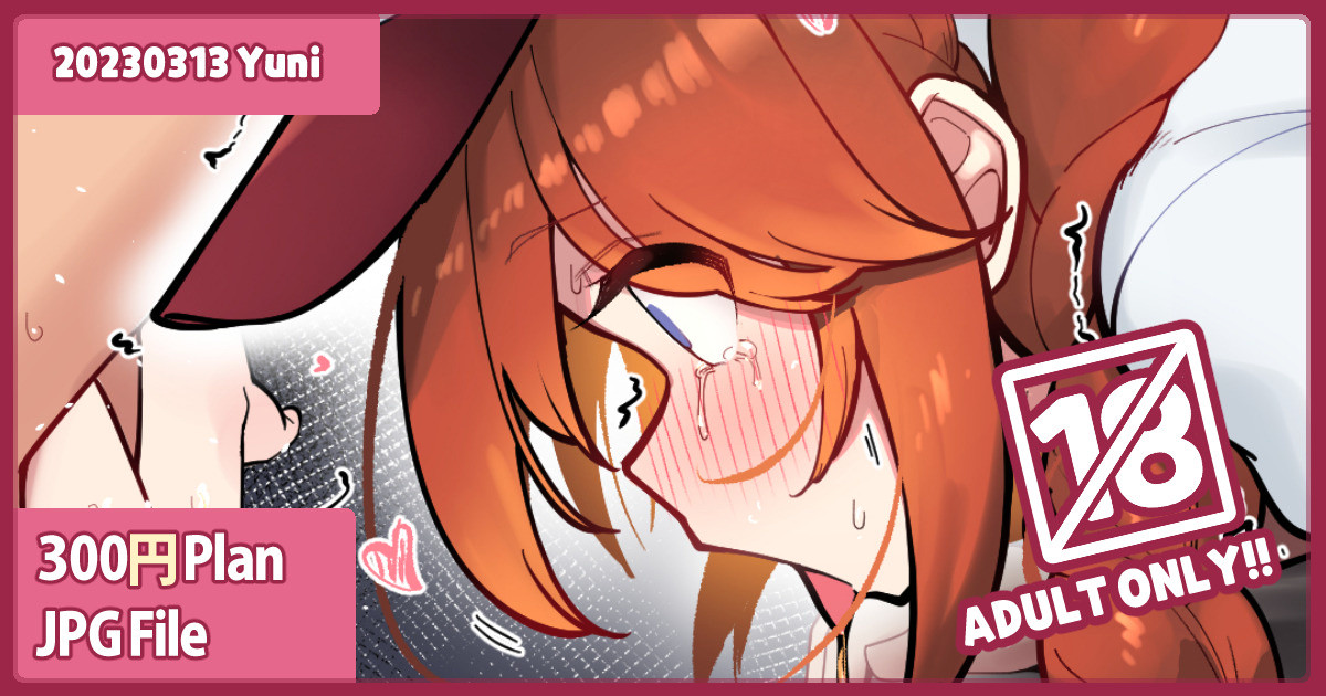 20230313 Yuni page 1 full