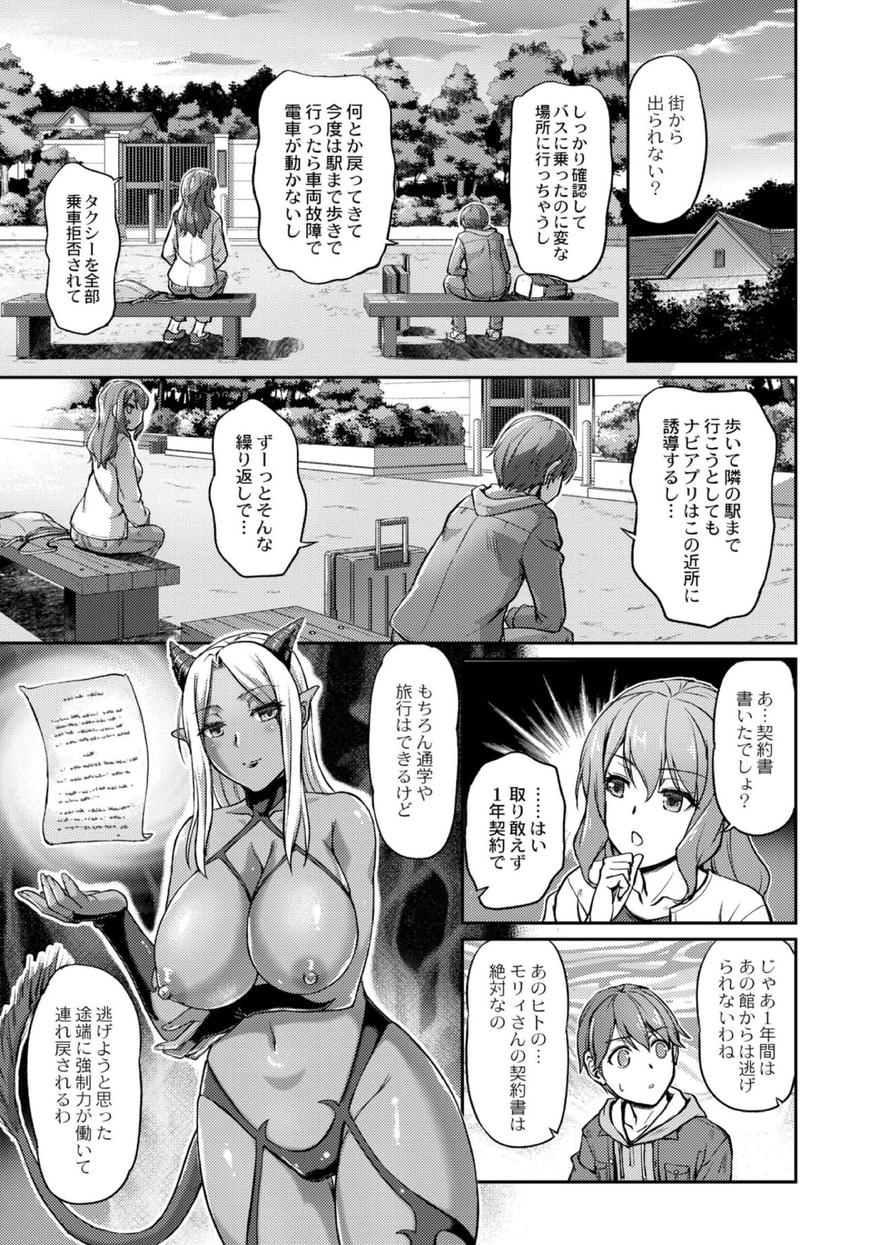 Youjokan no Nichijou Ch. 2 page 7 full