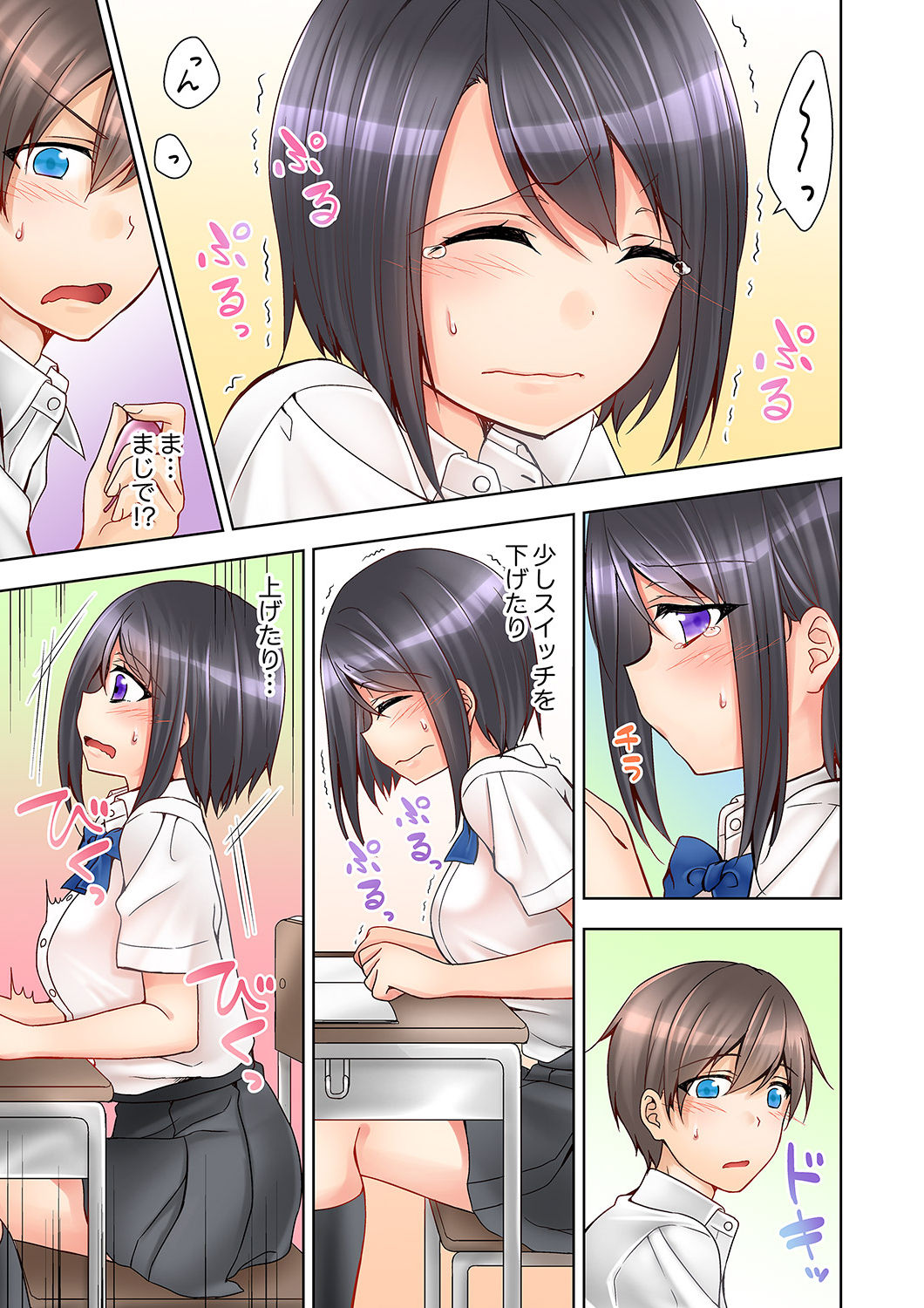 Jugyouchuu ni Nakaiki Seikaihatsu! Ecchi na Omocha de Ika sete mita. page 9 full