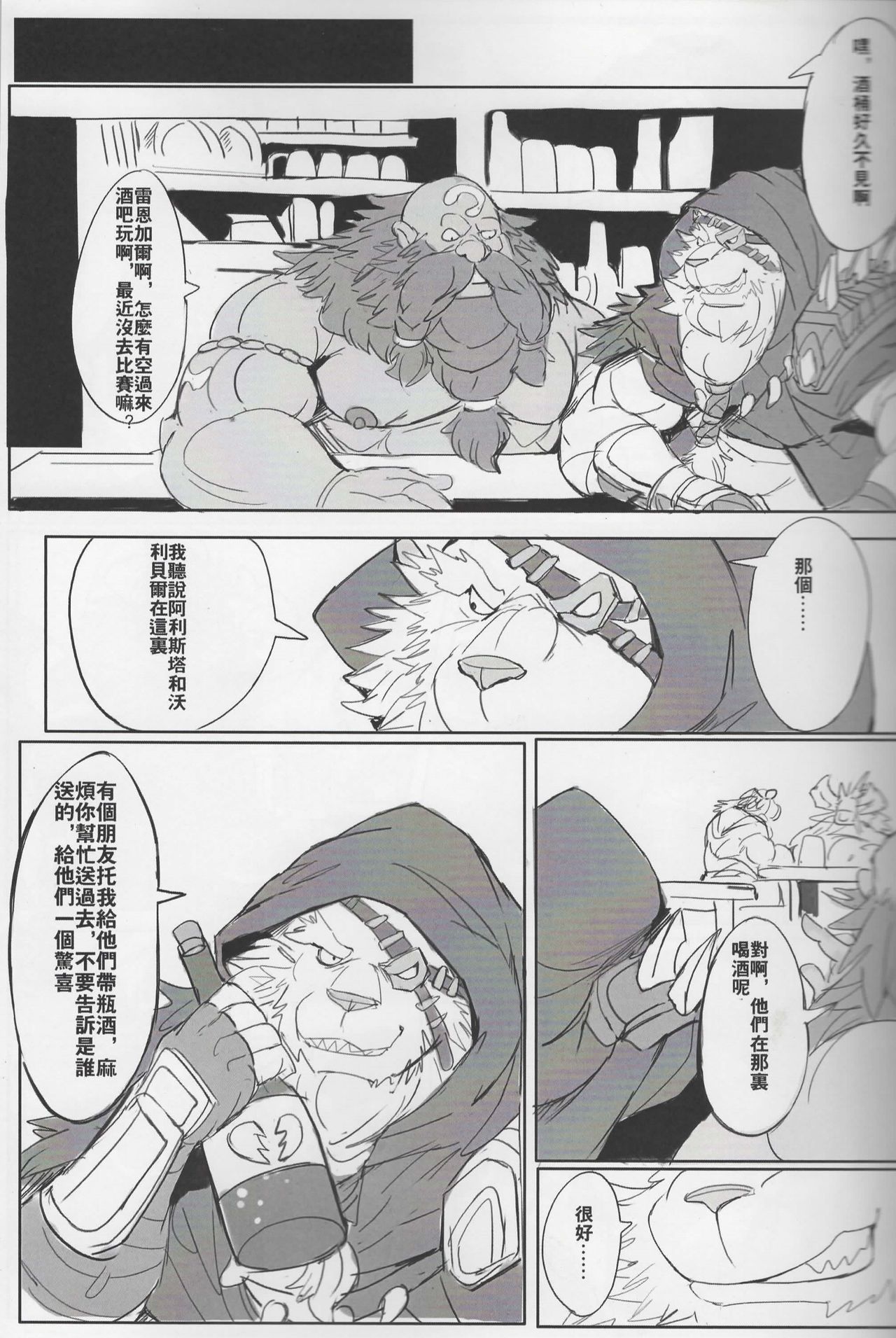 THE HUNTER'S DEADEND 4 page 4 full