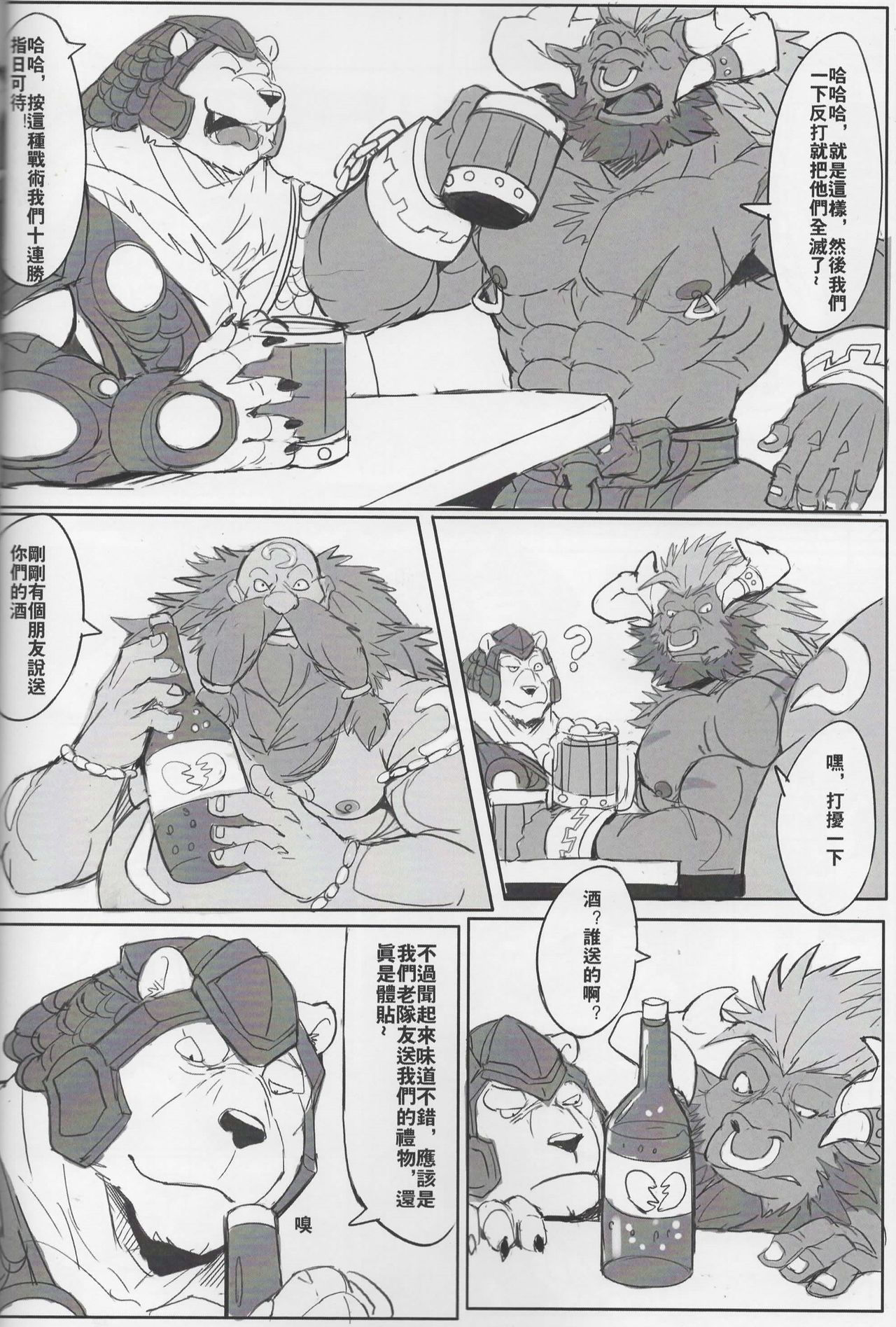 THE HUNTER'S DEADEND 4 page 5 full