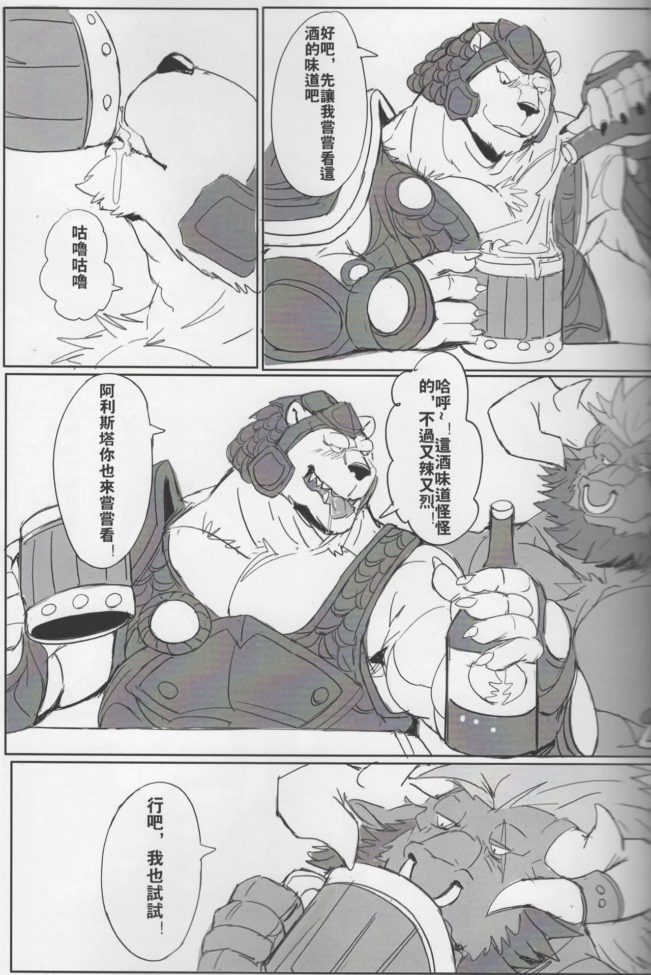 THE HUNTER'S DEADEND 4 page 6 full