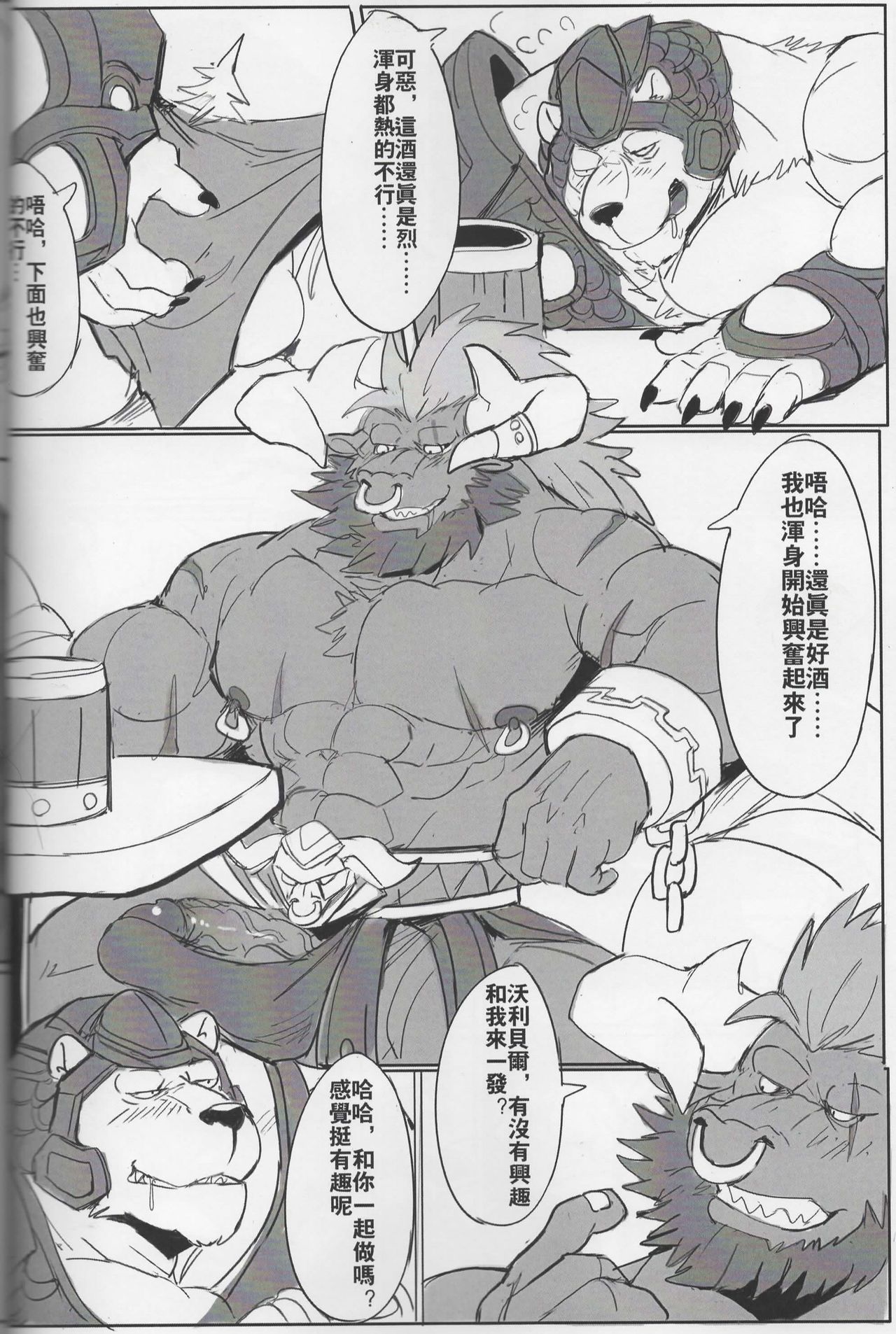 THE HUNTER'S DEADEND 4 page 7 full