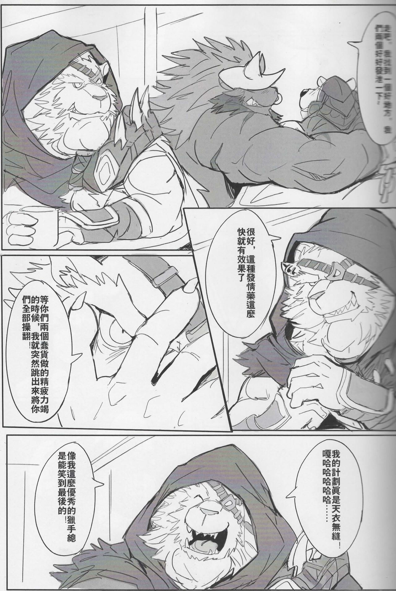 THE HUNTER'S DEADEND 4 page 8 full