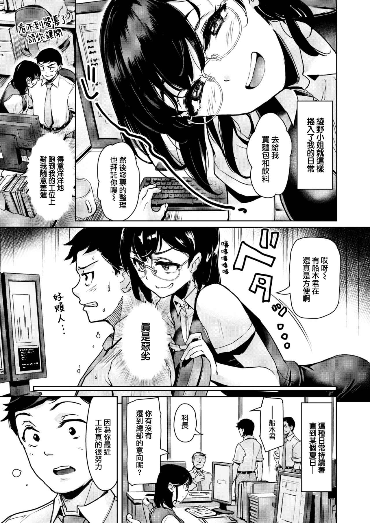 Sunaoninarenai page 4 full