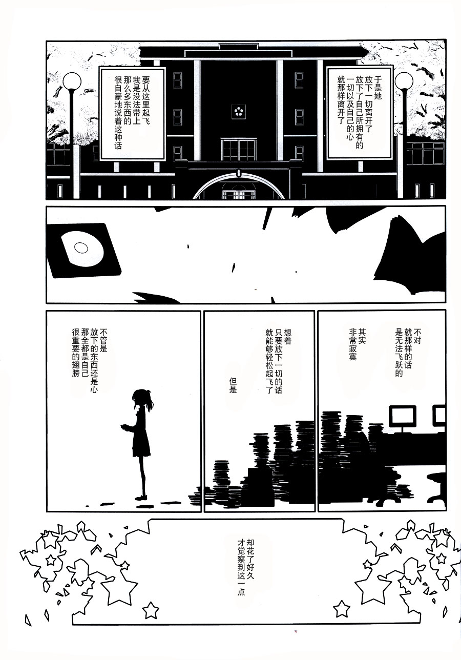 Memai Asteraythem page 10 full