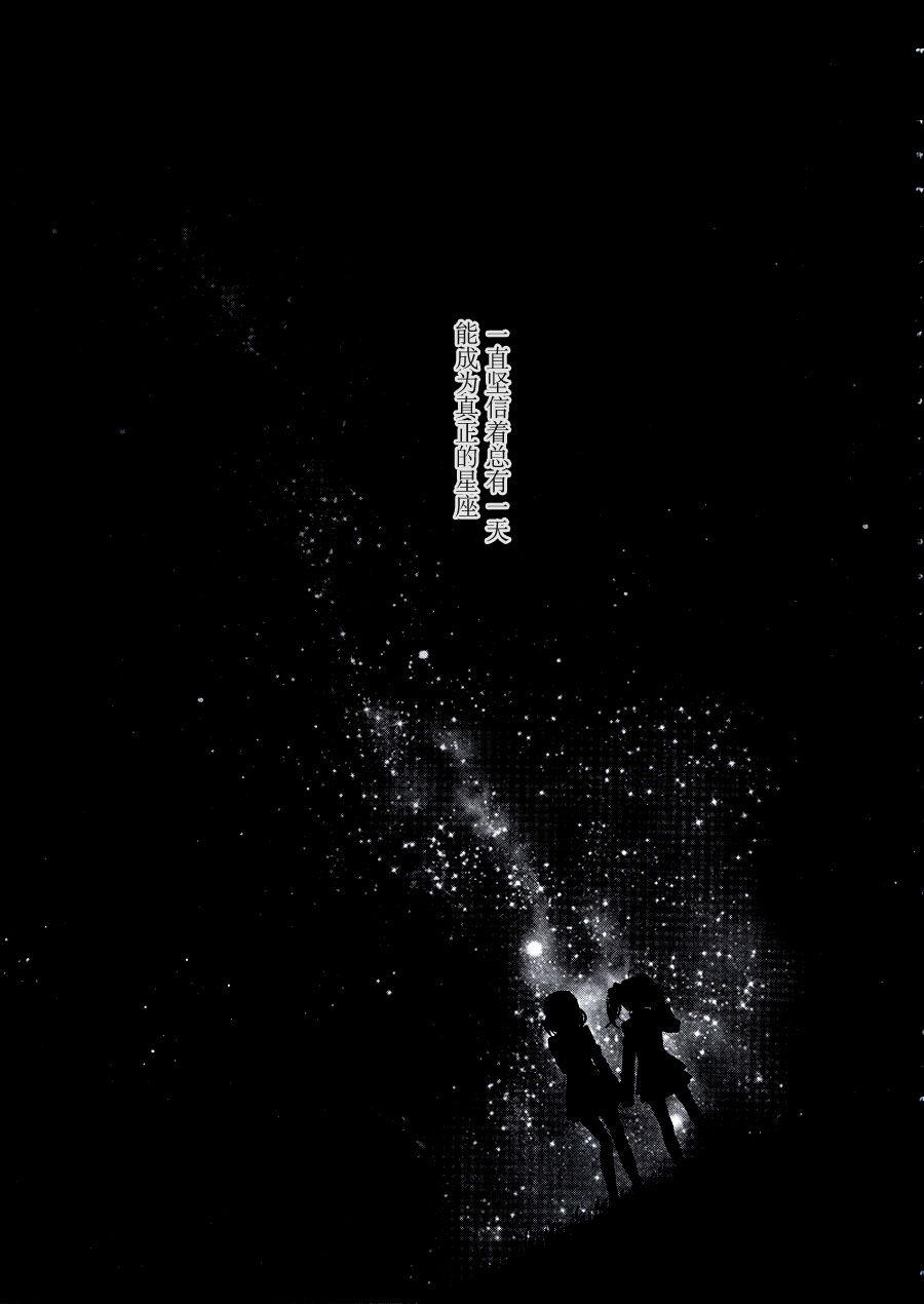 Memai Asteraythem page 2 full