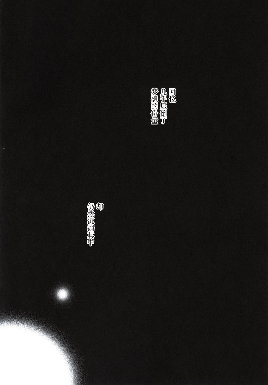 Memai Asteraythem page 3 full