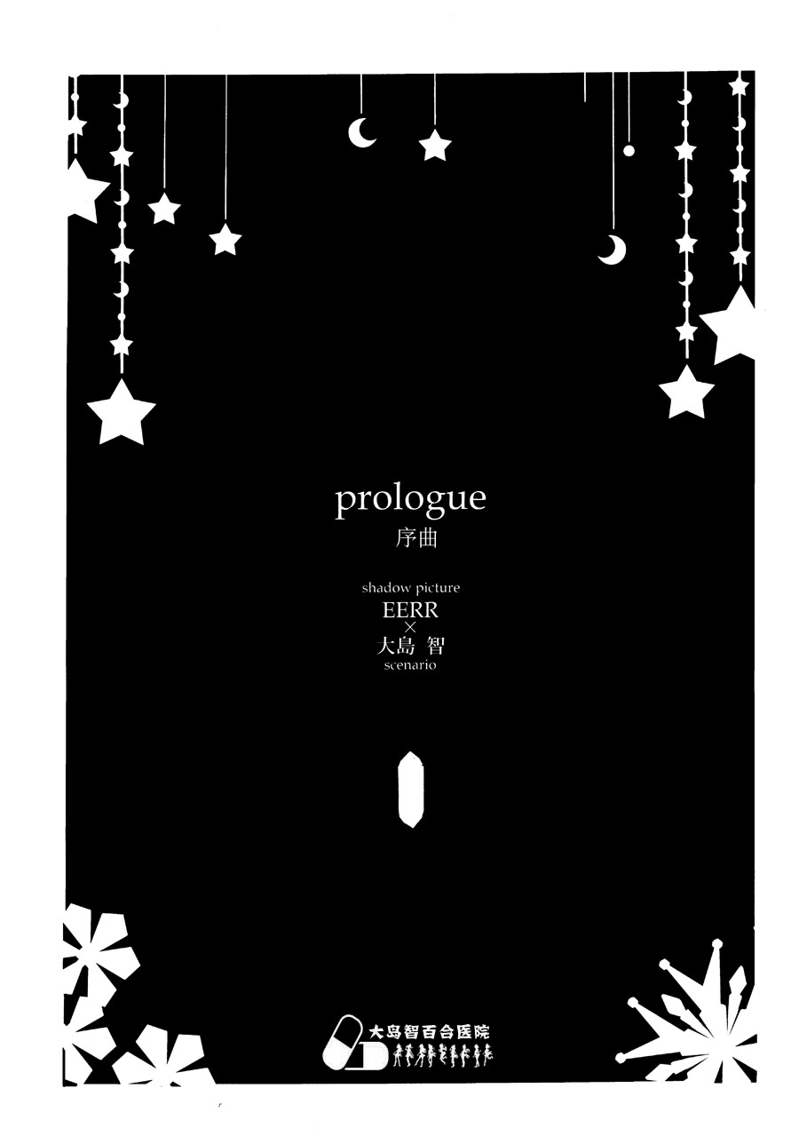 Memai Asteraythem page 5 full