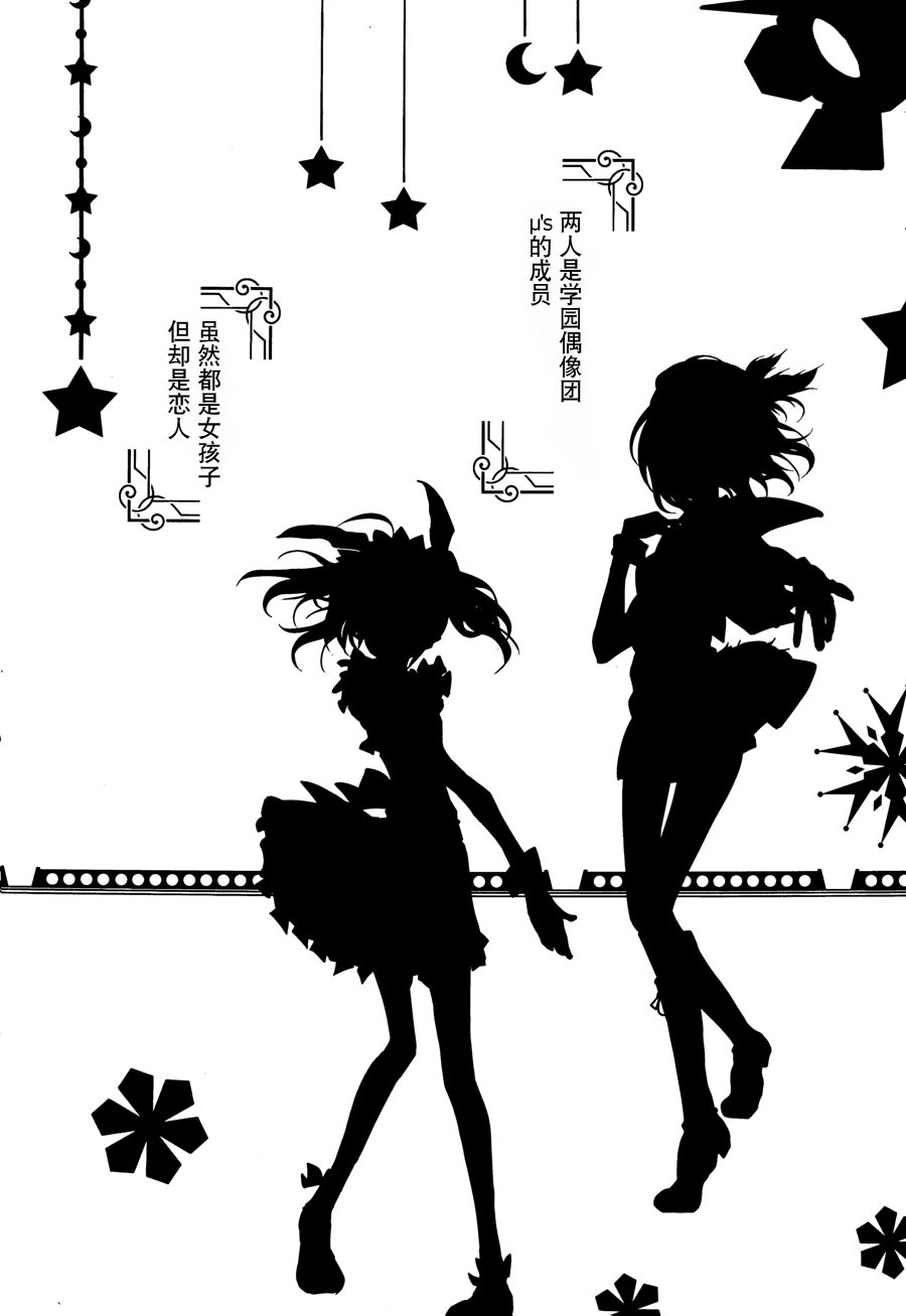 Memai Asteraythem page 7 full