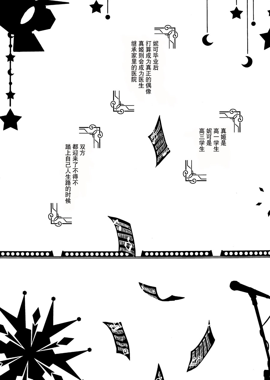 Memai Asteraythem page 8 full