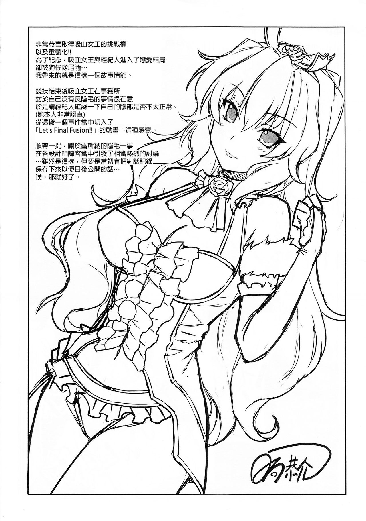 C86 Kaijou Genteibon - Cyclone Joker page 7 full