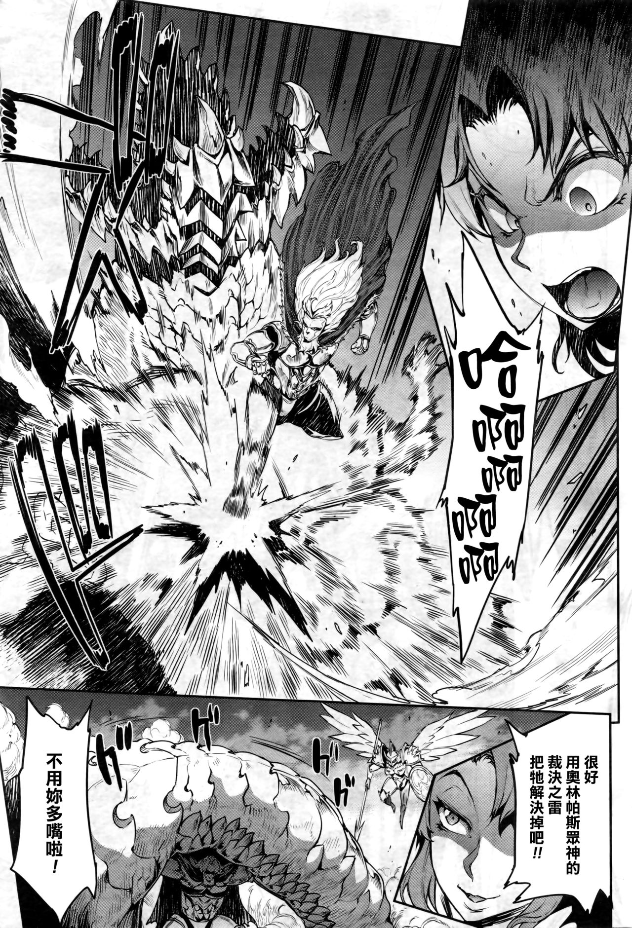 Raikou Shinki Aigis Magia - PANDRA saga 3rd ignition - Dai San Setsu - Rensen Renshou! Watashi wa Zettai Makenai! page 3 full