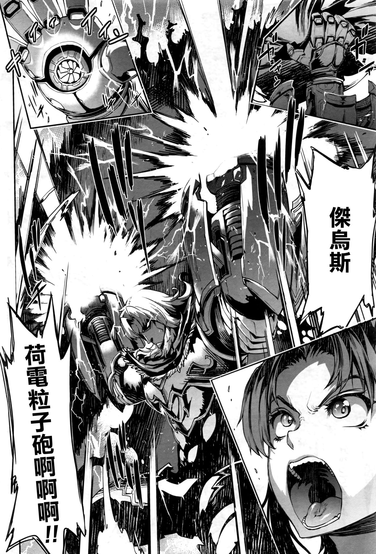 Raikou Shinki Aigis Magia - PANDRA saga 3rd ignition - Dai San Setsu - Rensen Renshou! Watashi wa Zettai Makenai! page 4 full