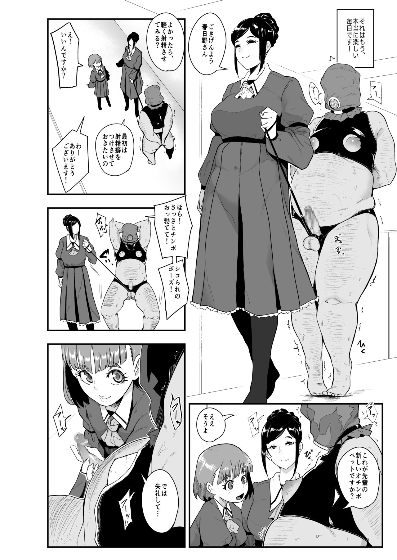 S Gakuen ~Ojou-sama-tachi no Maso Otoko Choukyou~ page 3 full