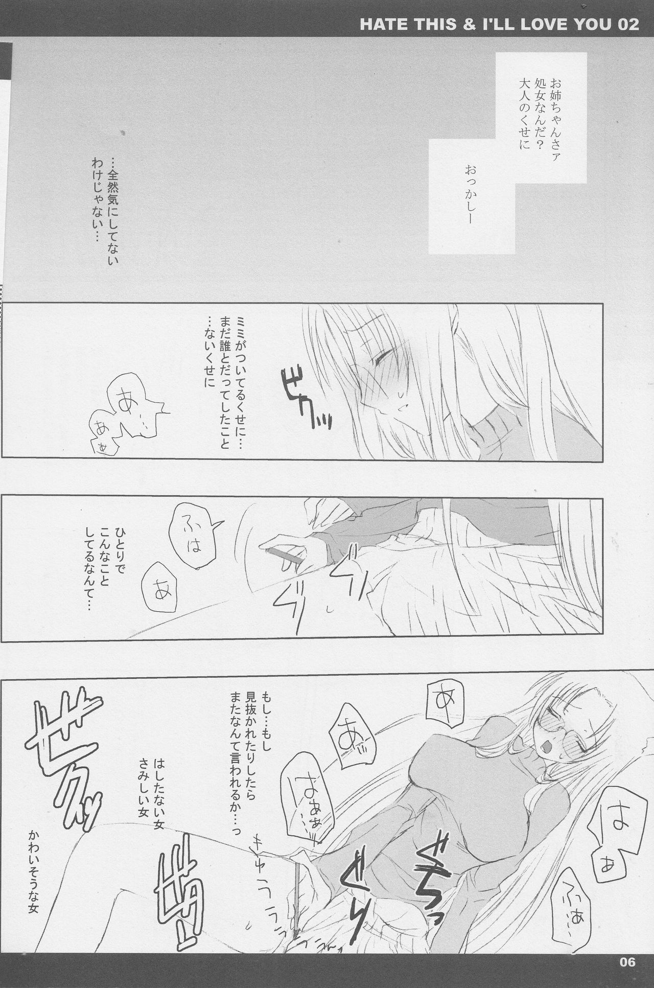 HATE THIS ＆ I’LL LOVE YOU 02 page 6 full