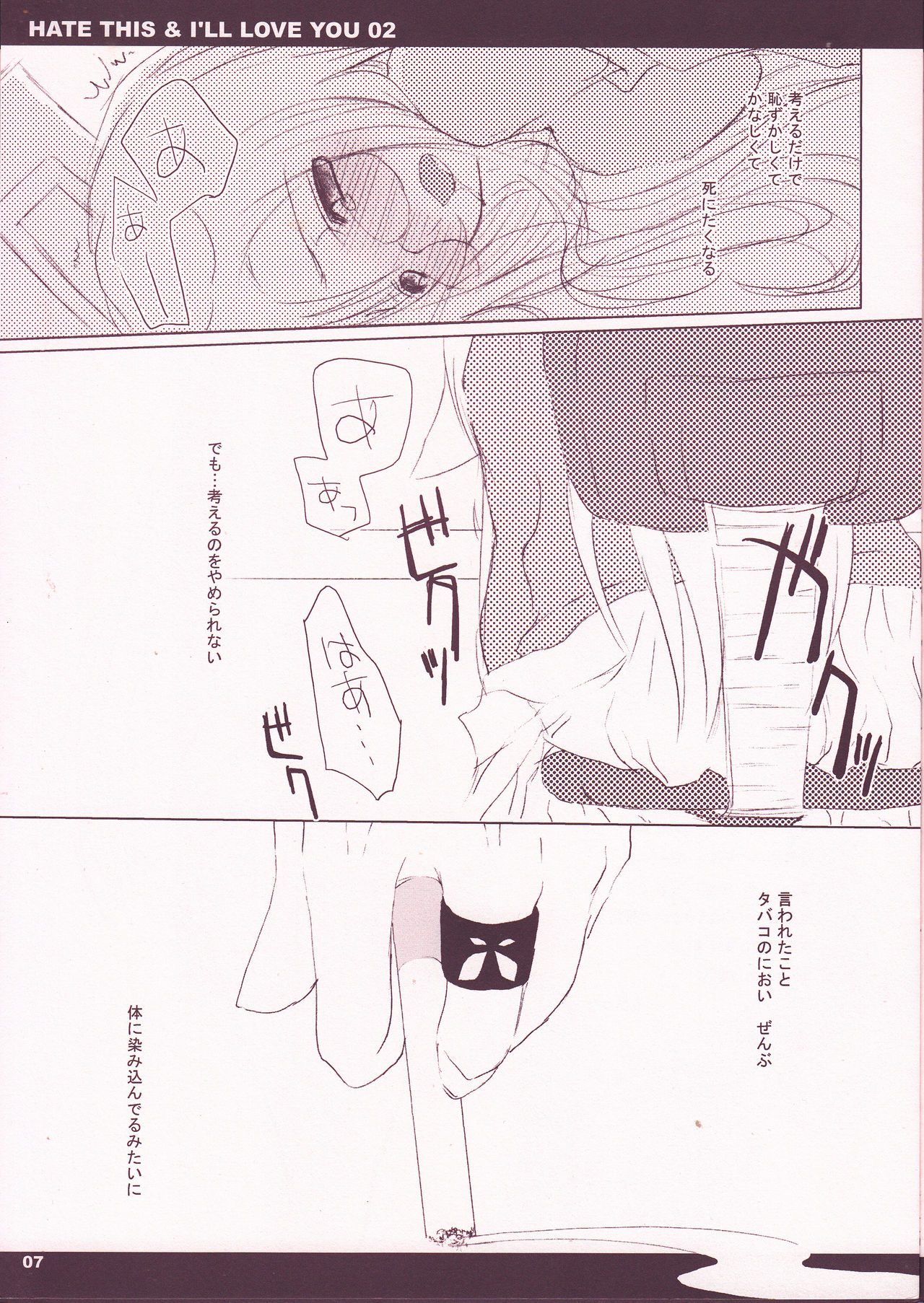 HATE THIS ＆ I’LL LOVE YOU 02 page 7 full