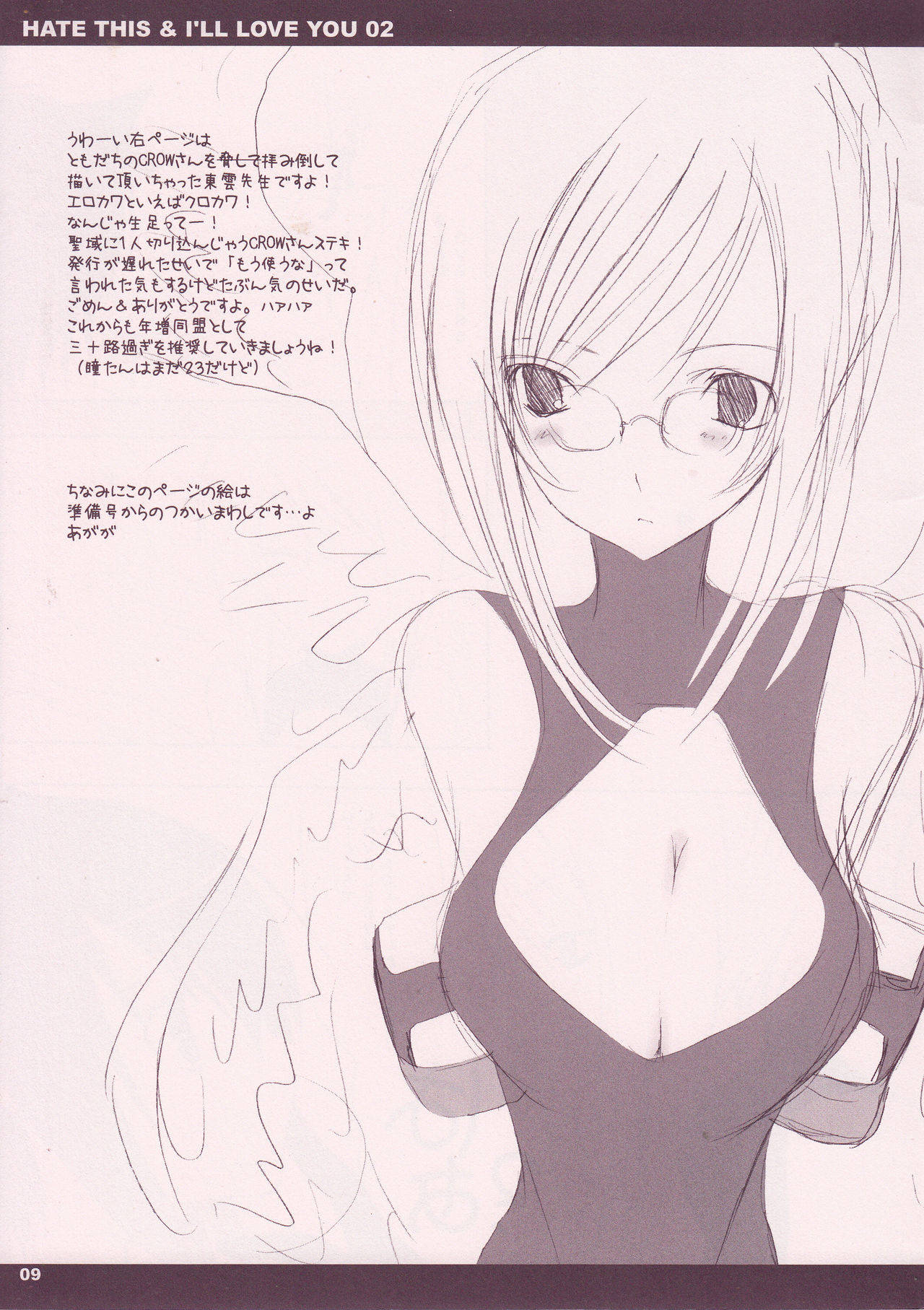 HATE THIS ＆ I’LL LOVE YOU 02 page 9 full