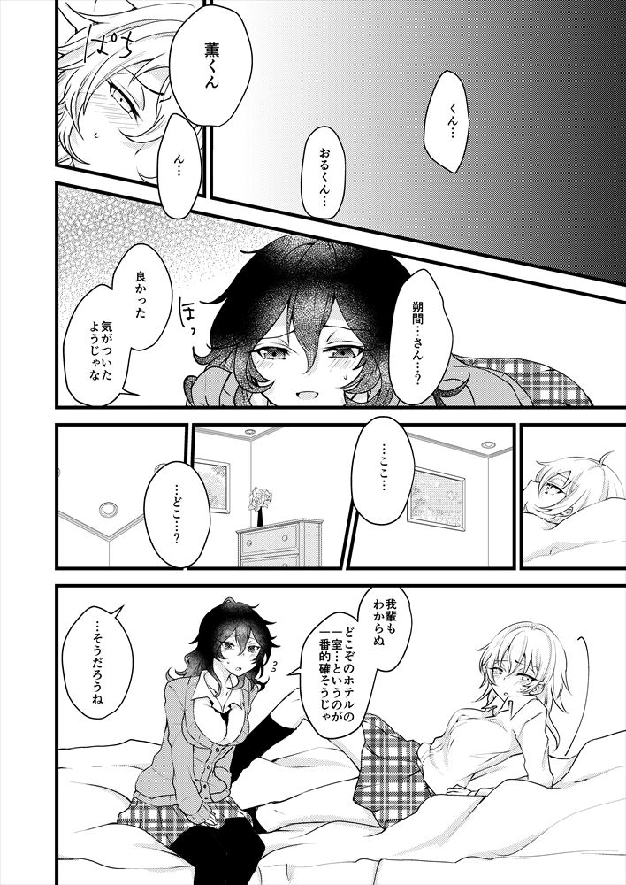 ￮ × Shinai To De Rarenai Heya Ni Koibito Ga Tojikome Raretara page 3 full