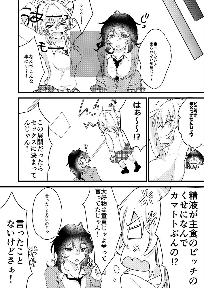 ￮ × Shinai To De Rarenai Heya Ni Koibito Ga Tojikome Raretara page 5 full