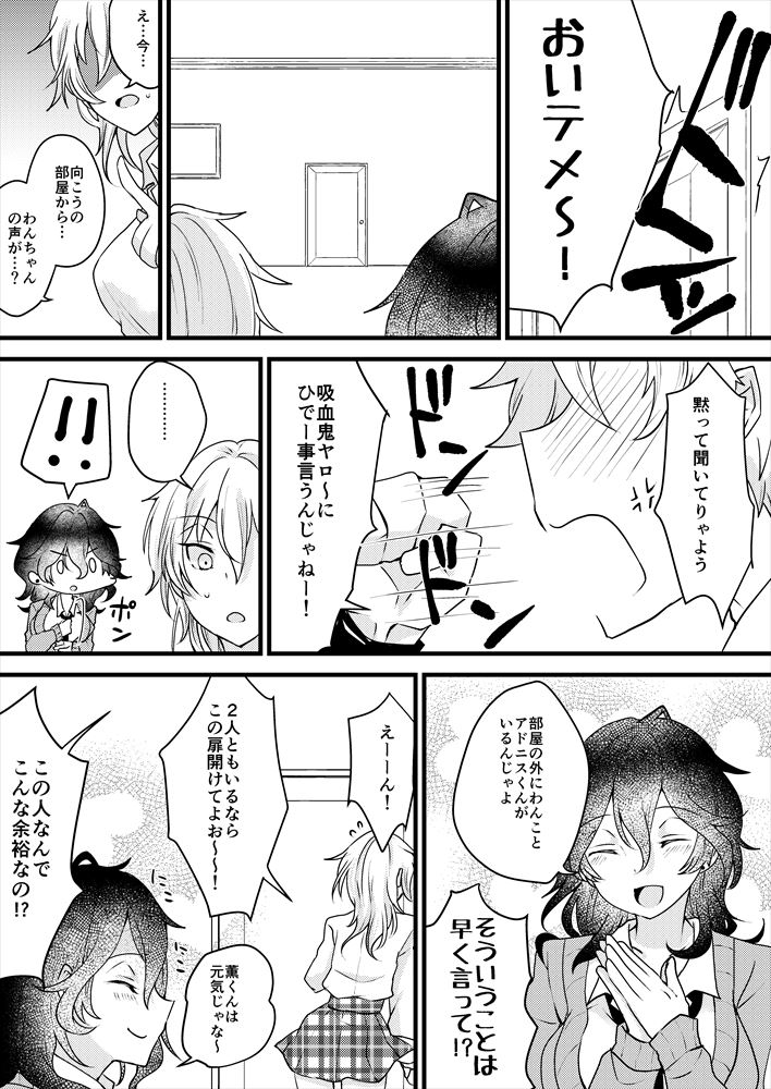 ￮ × Shinai To De Rarenai Heya Ni Koibito Ga Tojikome Raretara page 6 full
