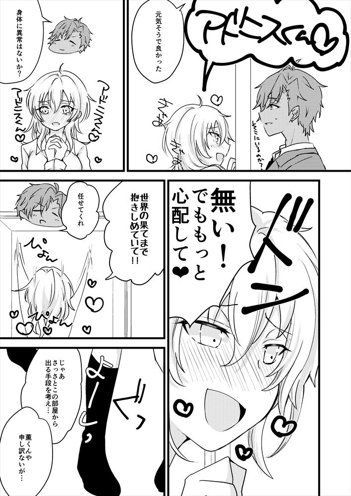 ￮ × Shinai To De Rarenai Heya Ni Koibito Ga Tojikome Raretara page 8 full