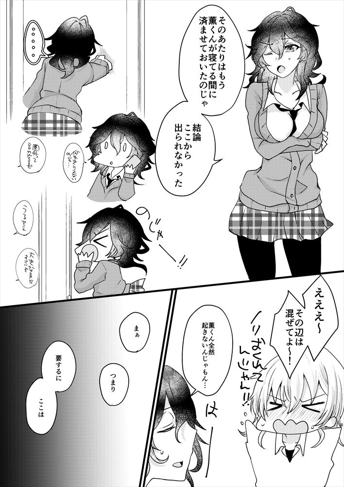 ￮ × Shinai To De Rarenai Heya Ni Koibito Ga Tojikome Raretara page 9 full