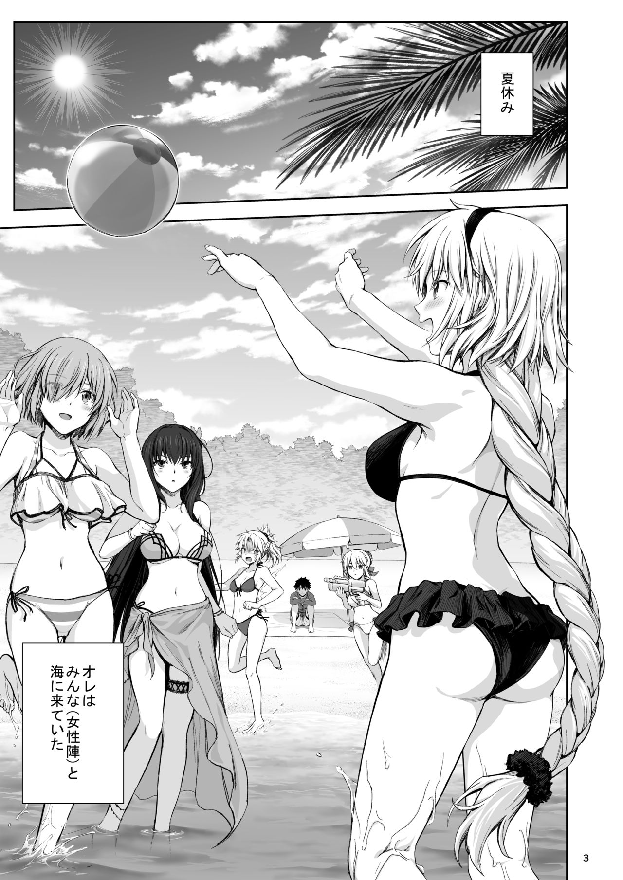 Jeanne to Natsu no Umi page 4 full