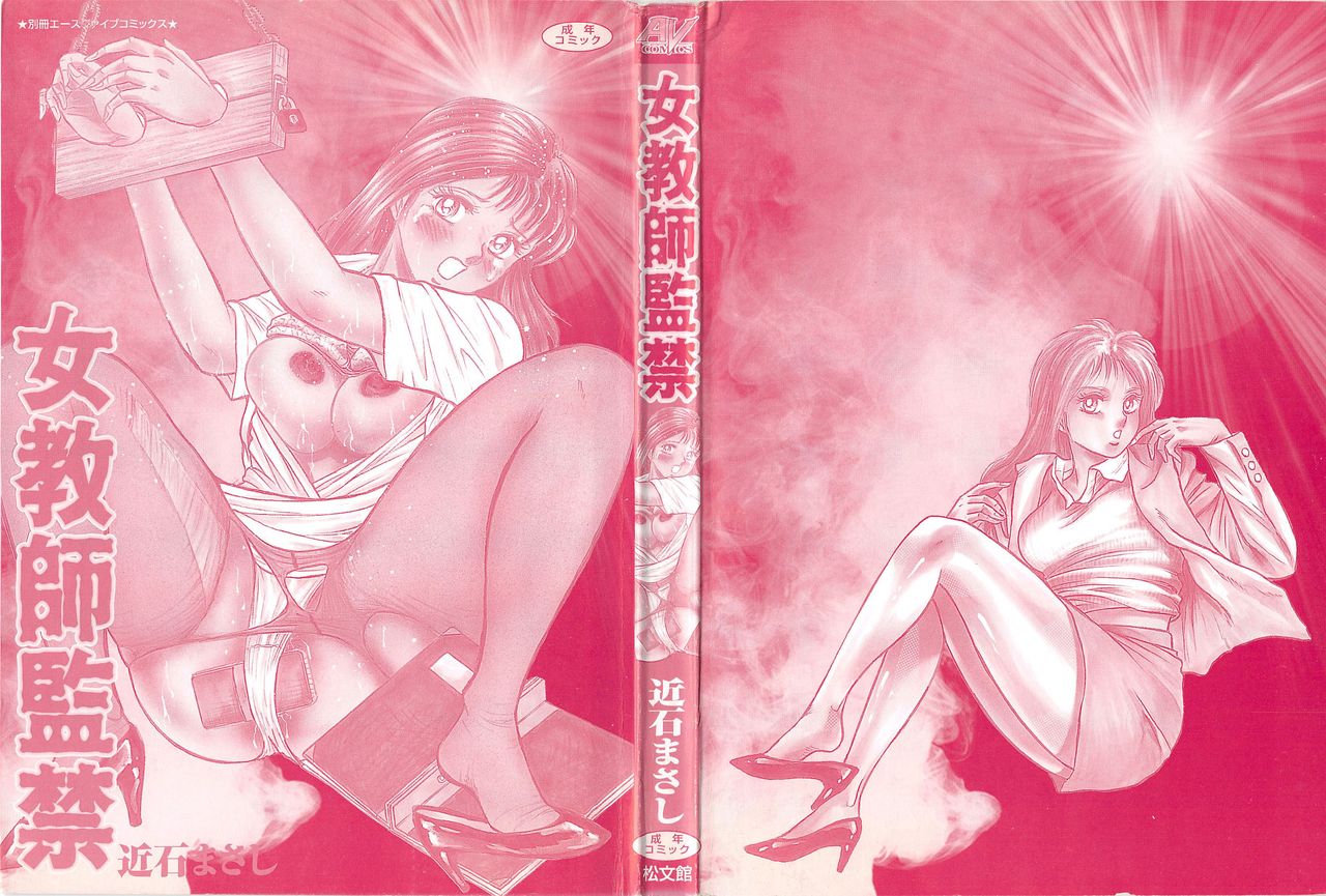 Jokyoushi Kankin page 2 full