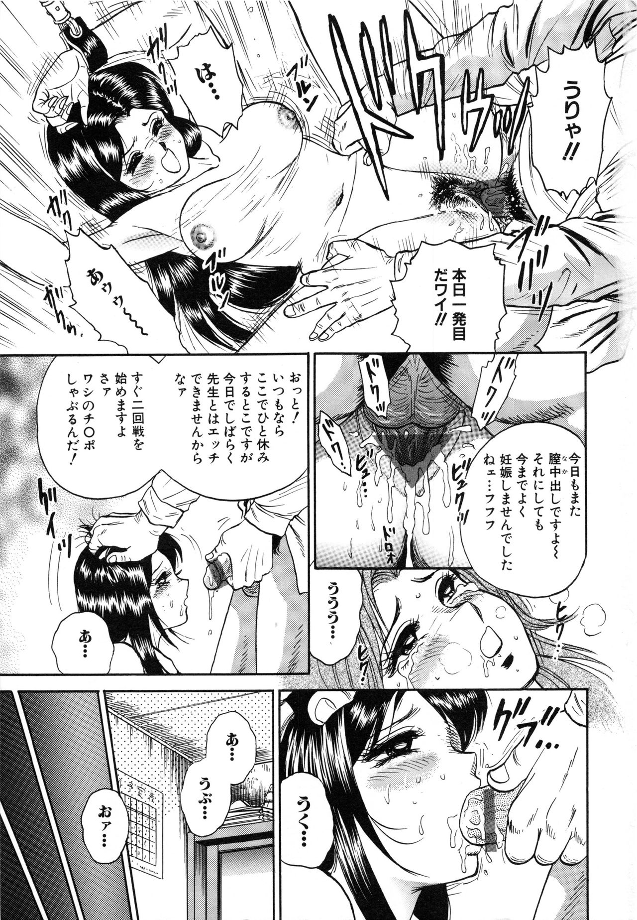 Jokyoushi Kankin page 7 full