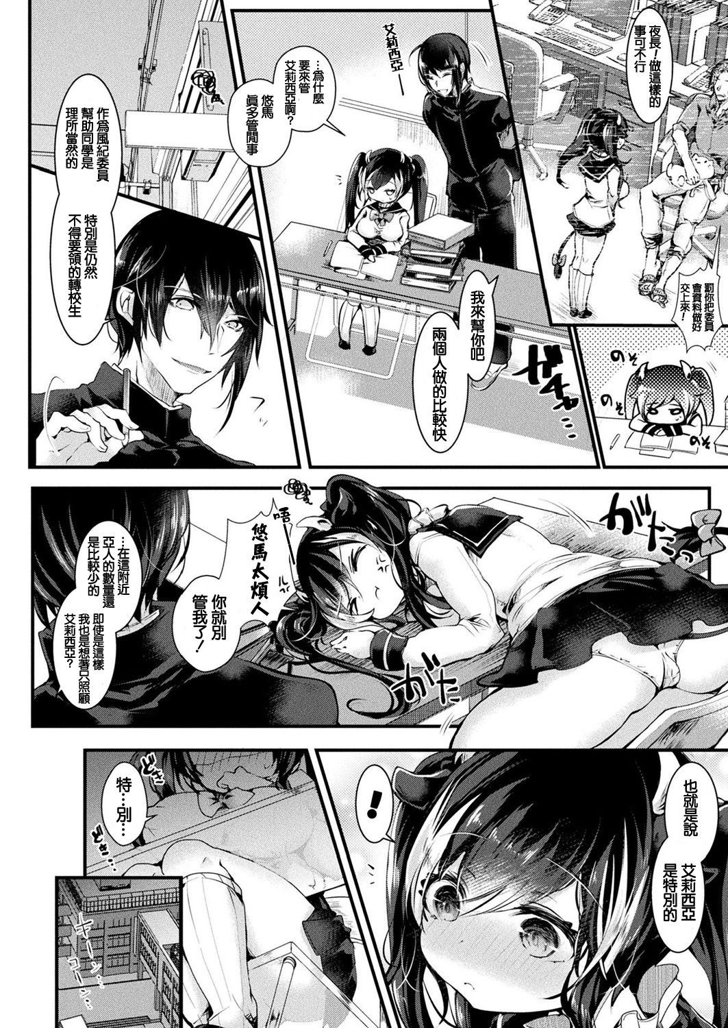 Milk Kinenbi | Anniversary page 2 full