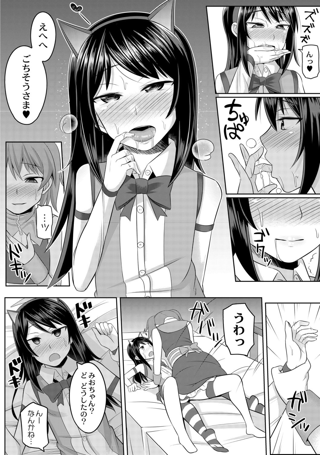 Cosplay Suki na Otokonoko-tachi page 10 full