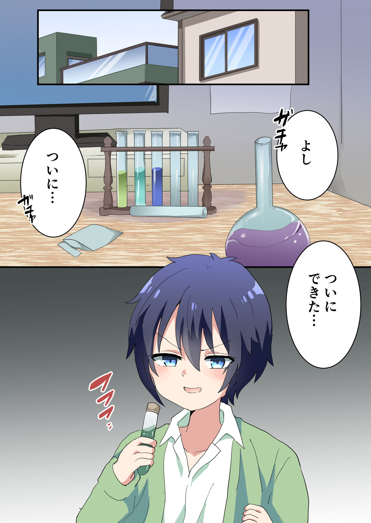 Nyotaika Shita Ani de Doutei Sotsugyou Shimashita page 2 full