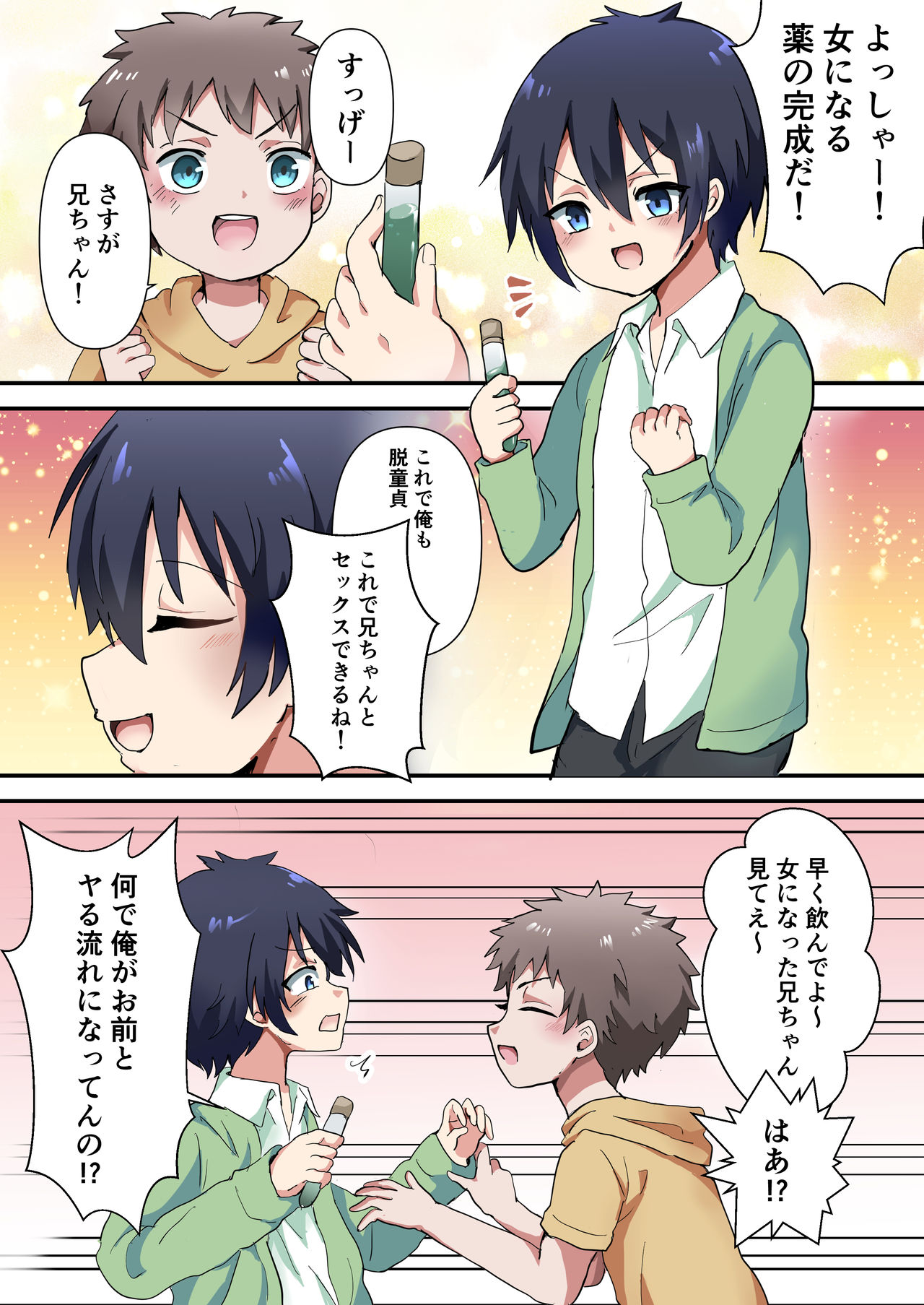 Nyotaika Shita Ani de Doutei Sotsugyou Shimashita page 3 full