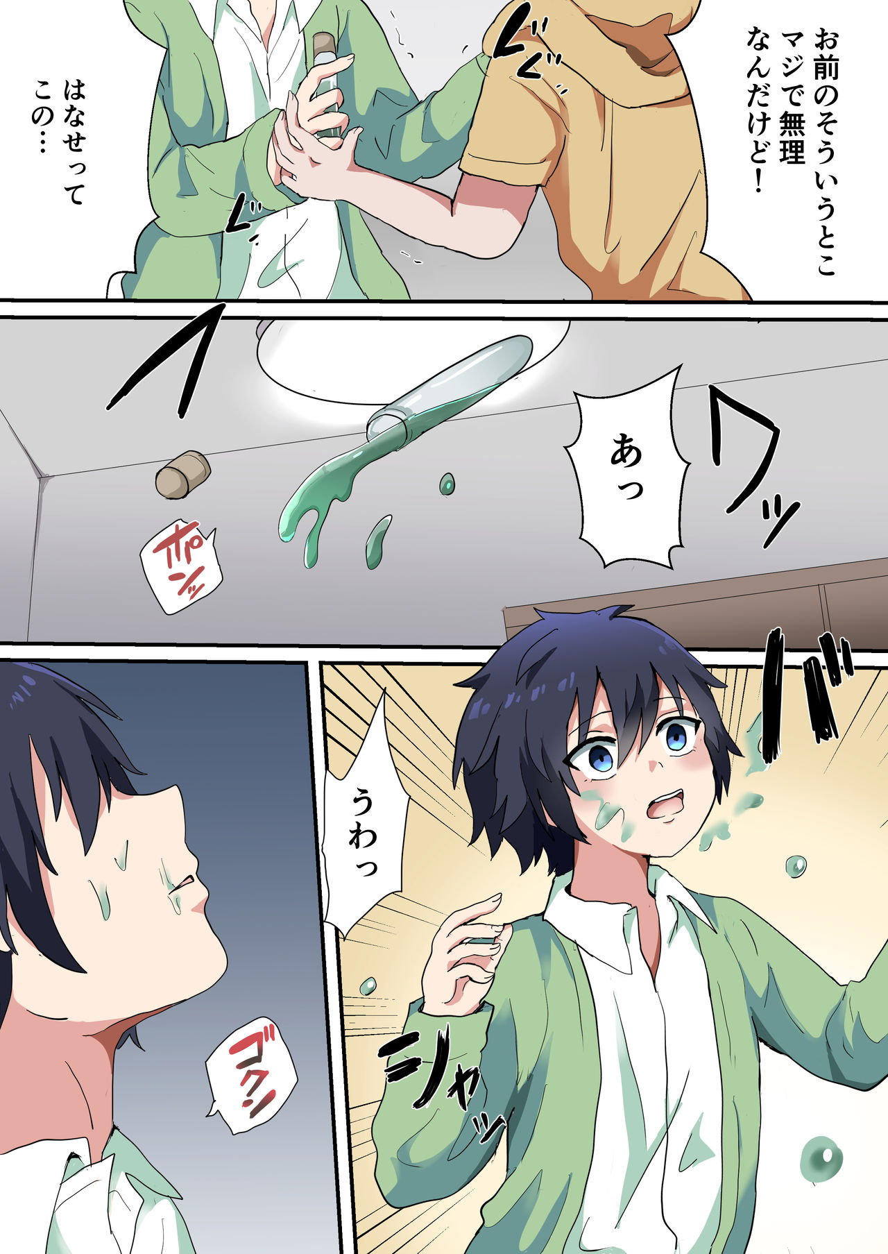 Nyotaika Shita Ani de Doutei Sotsugyou Shimashita page 4 full